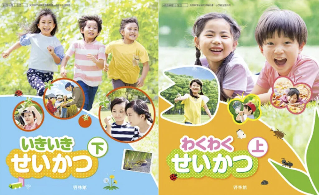 小学校生活科教科書の表紙を含むお写真をたくさん♡撮影させていただいています！